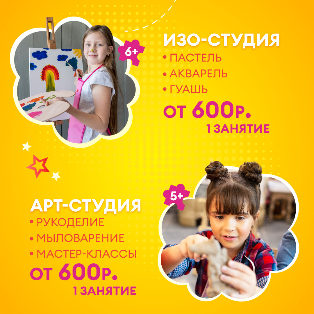 Детская изо и арт-студия